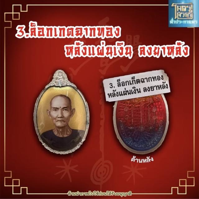 เหรียญอาแปะโรงสี รุ่นโครตเศรษฐีฟ้าประทานพร 6