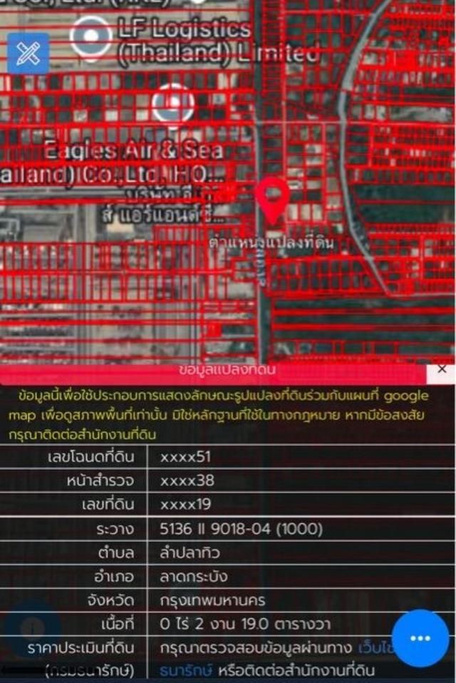 ที่ดิน ครึ่งไร่ 200 วา กรุงเทพ คุ้มเกล้า 50  3