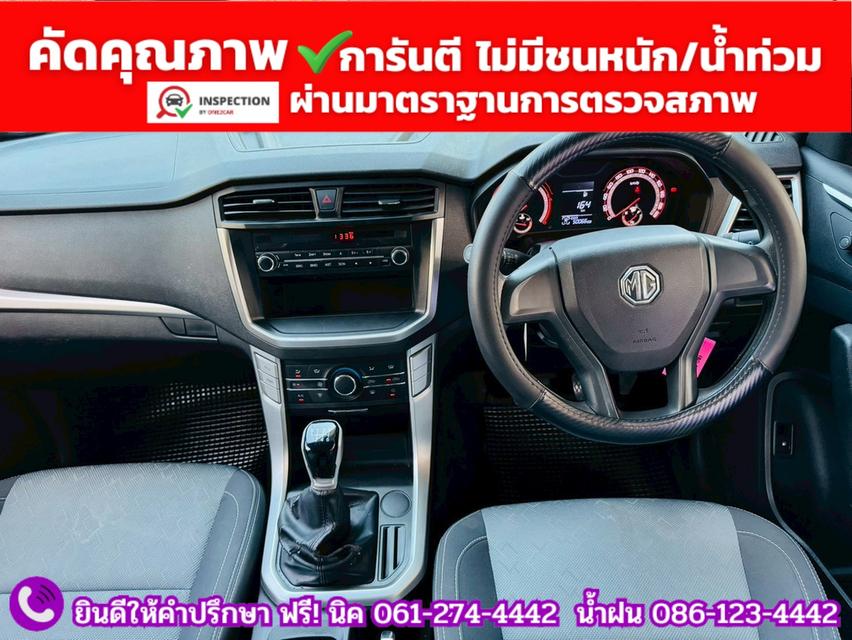 MG EXTENDER GIANTCAB 2.0 C ปี 2024 รูปที่ 5