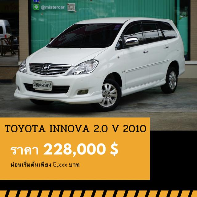 🚩TOYOTA INNOVA 2.0 V 2010