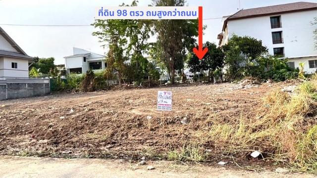 ขายถูกที่ดินเท่าราคาประเมิน ถมสูงกว่าถนน 50 ซม. 98 วา ถนนกว้าง 10 ม. ซ.เอกรัตน์1 ใกล้ตลาดสัมมากรและ ม.รังสิต อ. เมือง ต. 1