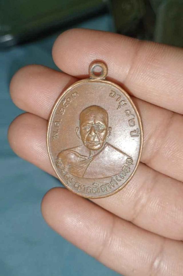 หลวงพ่อแดง