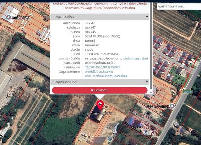 ขายโรงงานนิคมพัฒนาระยอง ขายโรงงานน้ำมันระยอง 5 ไร่ พื้นที่สีม่วง มีใบอนุญาต รง. 4 ( 105 106) 5