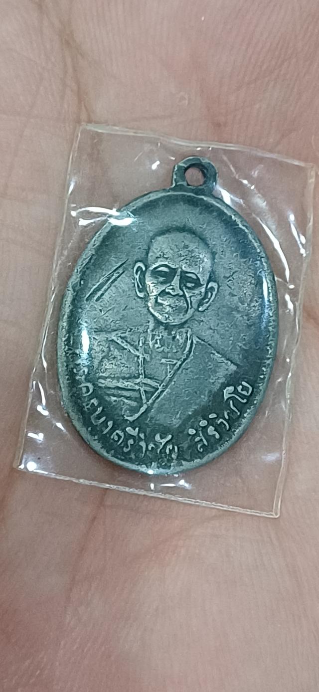 เหรียญครูบาศรีวิชัย (หน้าหนุ่ม) หลังยันต์น้ำเต้า เนื้อตะกั่ว สภาพสวย