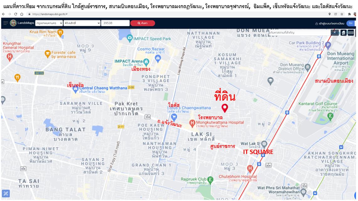 ที่ดินถมดินเหนียว ดินแน่นพร้อมปลูก กทม.ใกล้ศูนย์ราชการ รถไฟฟ้า 103 ตรว. 10
