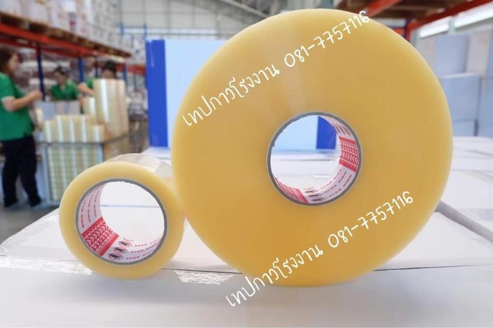 เทปปิดกล่อง1,000หลา เทปพันหลา 081-7757116