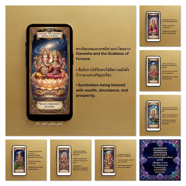พลังแห่งพระพิฆเนศ วอลเปเปอร์มือถือ วอลเปเปอร์มงคล วอลเปเปอร์สายมู ลูกรักสิ่งศักดิ์สิทธิ์ จอสวยรวยโชค Lucky Mobile Phone Wallpaper