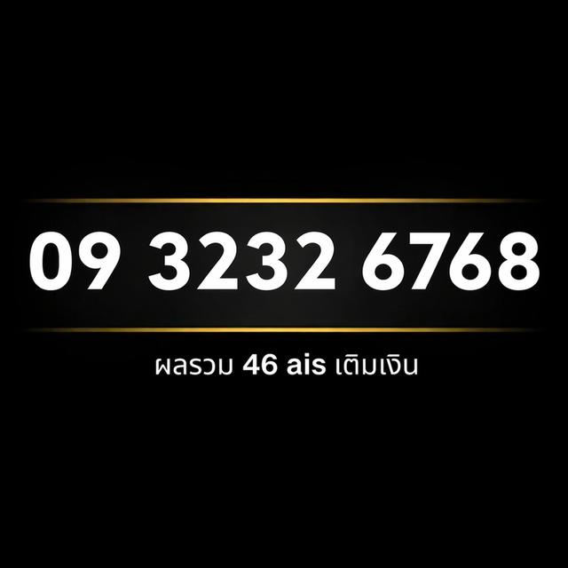 เบอร์สวย XYXY XYXY จําง่าย