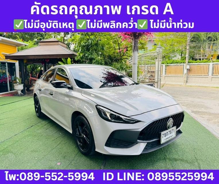 2024 MG5 1.5 10th Anniversary Special Edition  4