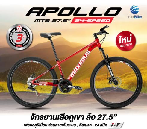  MAXIMUS รุ่น APOLLO 27.5” 24 สปีด จักรยานเสือภูเขา 2