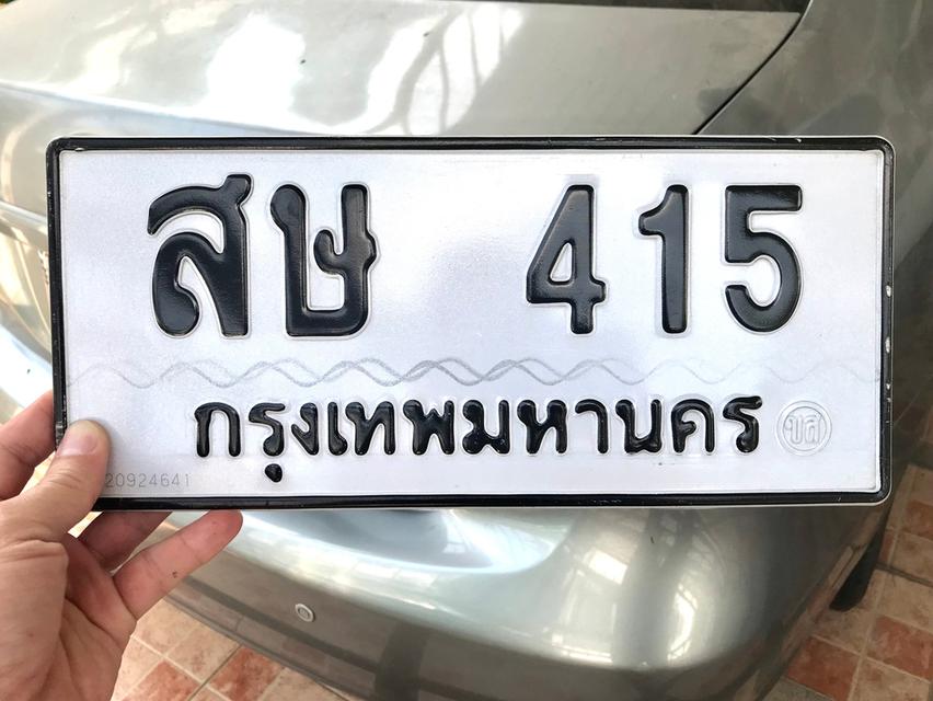 ขายเลขทะเบียนสวยหมวดเก่า 415