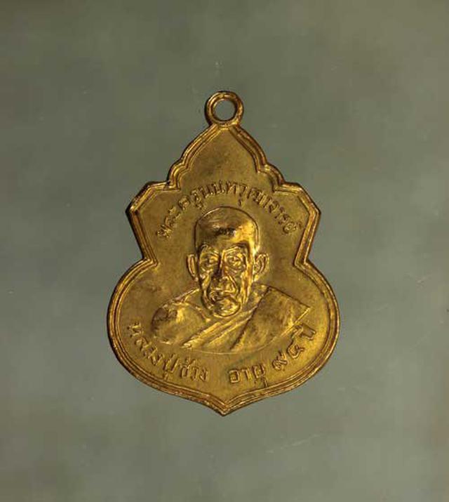 เหรียญ หลวงปู่ช่วง วัดบางแพรกเหนือ เนื้อทองแดง ค่ะ j648 1