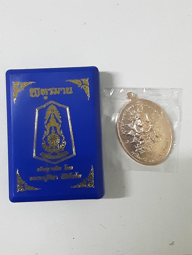 เหรียญพหูรมาน