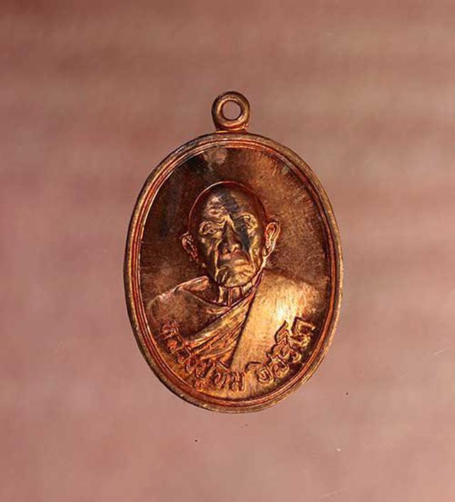 เหรียญ หลวงปู่ทิม แม่น้ำคู้ เนื้อทองแดง  ค่ะ p420 1