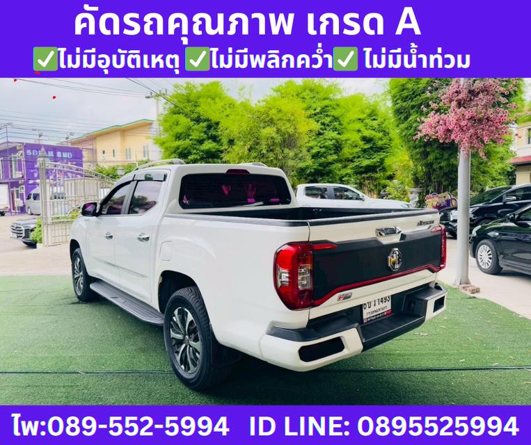  เกียร์ออโต้2022 MG Extender 2.0 Double Cab Grand X 4