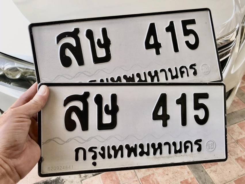 ขายเลขทะเบียนสวย 415