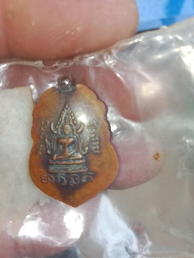 หลวงปูเขียนรุ่นแรกทองแดง 2