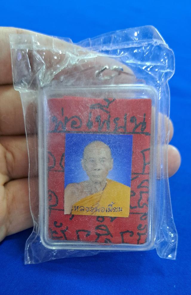 ผ้ายันต์แดง+รูปถ่ายรุ่น พุทธคุณ ไตรมาส ๕๑ปี 2551 "ใส่กรอบพลาสติกเดิมมาจากวัด"หลวงพ่อ เพี้ยน วัดเกริ่นกฐินจังหวัดลพบุรี(รับประกันแท้ทัน หลวงพ่อเพี้ยน)