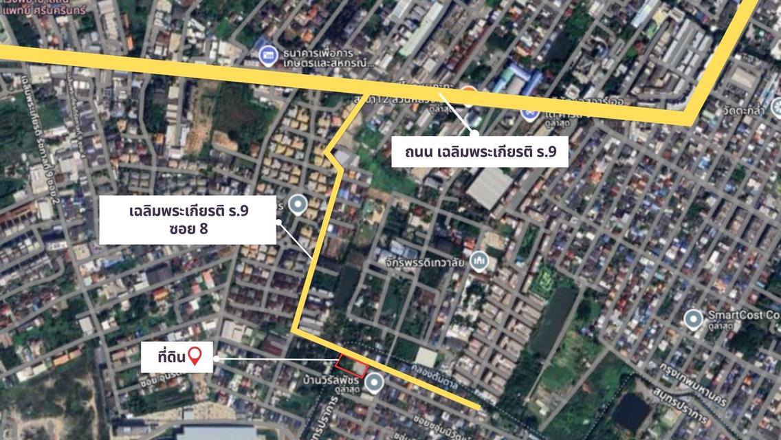 ขายด่วน ที่ดินเปล่า แปลงใหญ่แปลงสุดท้าย เฉลิมพระเกียรติ ร9 ซอย 8 (เจ้าของขายเอง) 6