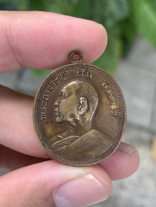 รูป เหรียญหลวงปู่ฝั้น รุ่น 9