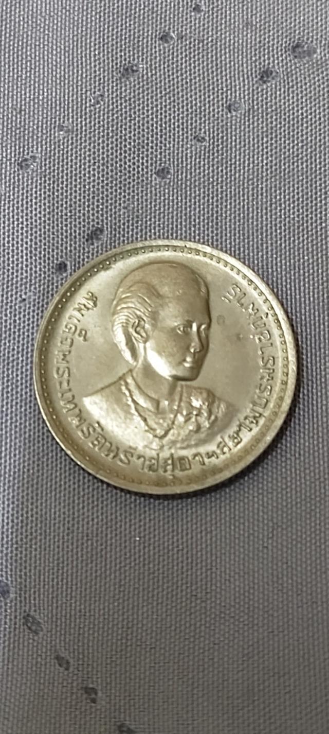เหรียญบาทเก่าพระเทพรัตนราชสุดาฯ ปี 2520