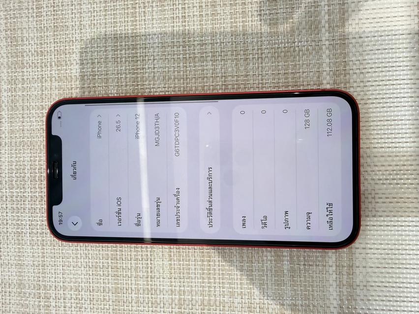 iPhone 12 128GB ผ่อนได้ รูปที่ 6