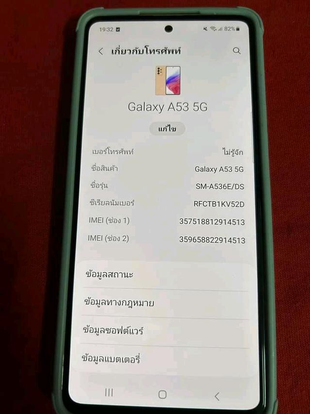 ปล่อยต่อ Samsung Galaxy A53 2