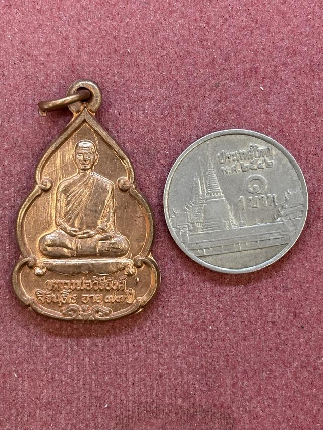 เหรียญ รุ่น เมตตาธรรม หลวงพ่อวิริยังค์ สิรินฺธโร วัดธรรมมงคล กรุงเทพฯ พ.ศ.๒๕๓๖ สวยครับ รูปที่ 4