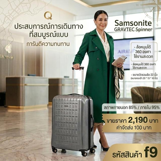 Samsonite gravtec spinner