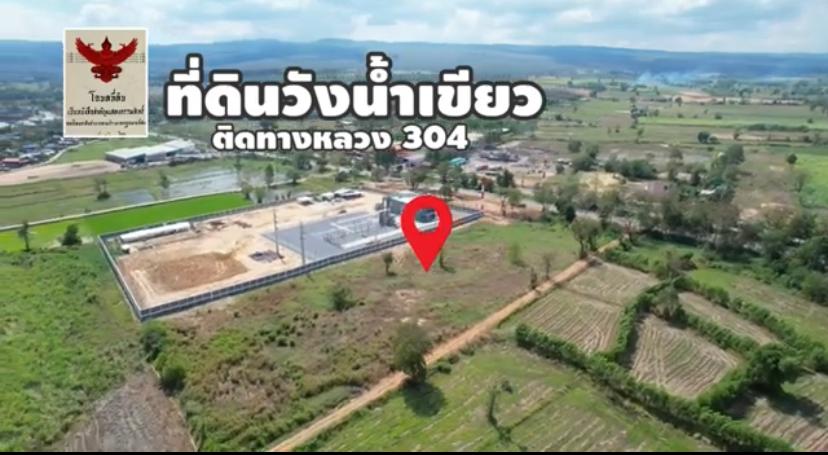 ขายที่ดินติดถนน 304 กม.249 เนื้อที่ 8ไร่ 3งาน 66ตรว. ด้านข้างติดซอย ตำบลอุดมทรัพย์ วังน้ำเขียว นครราชสีมา หน้ากว้าง 67ม.x200ม 4