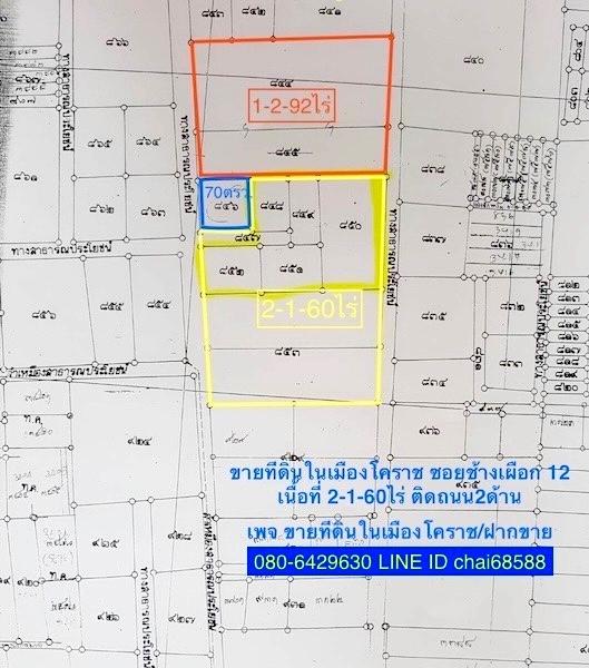 ขายที่ดินซอยช้างเผือก 12 ในเมืองโคราช ทำเลหอพัก อพาร์ทเม้นท์ คอนโด ที่ดินถมแล้ว เนื้อที่ 2-1-60ไร่ ติดถนน 2ด้าน ขนาดที่ 70x40m 10
