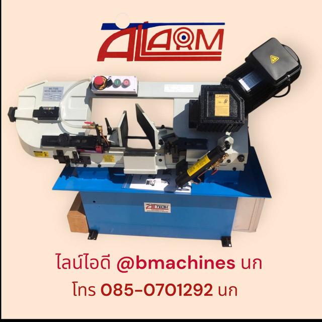 เครื่องเลื่อยสายพาน 7 นิ้ว รุ่น BS-712G