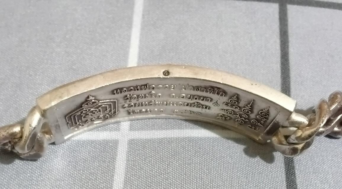 เลสพระหลวงพ่อรวย วัดตะโก อ.ภาชี จ.อยุธยา 13