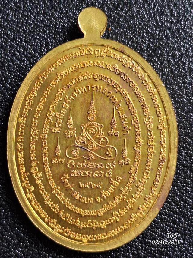 พระอาจารย์ต้อม วัดท่าสะแบง เจริญพรบน ปี2565 รูปที่ 4