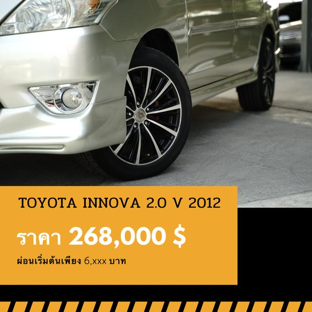 🚩TOYOTA INNOVA 2.0 V  ปี 2012 6