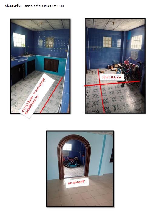 บ้านทาวน์เฮ้าส์ บางปูวิลล่า 2