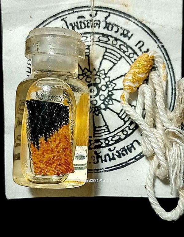 น้ำมันมหาเสน่ห์ วัดกม.26ใน จ.ยะลา