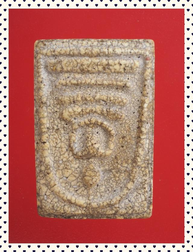 b19.พระสมเด็จ พระเบญจภาคี พระเครื่อง 2