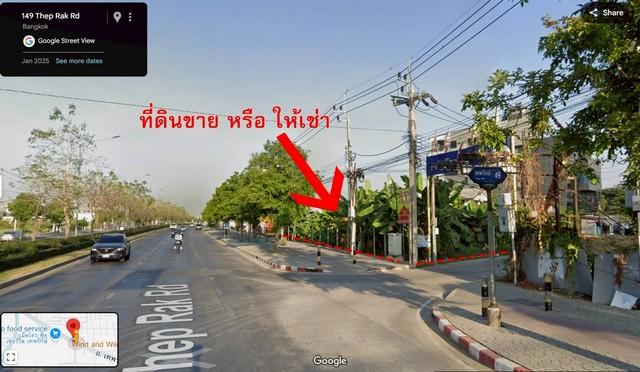 ขายหรือให้เช่า ที่ดินเปล่า ซอยถนนเทพรักษ์ 49 แขวงท่าแร้ง เขตบางเขน 1