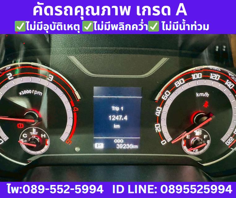 2023 MG Extender 2.0 Double Cab Grand X 13