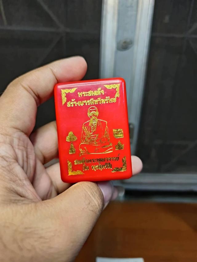 พระสมเด็จ รุ่นสร้างบารมีทวีทรัพย์ สมเด็จพุฒาจารย์โต ปี 2567 วัดระฆัง