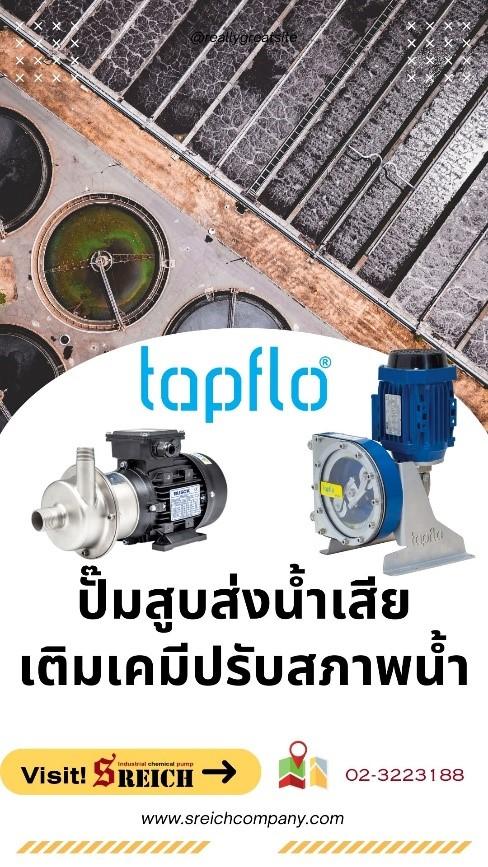 ปั๊มเคมีสูบส่งน้ำเสีย Centrifugal Pump หาซื้อปั๊มสูบส่งเคมี ในกระบวนการบำบัดน้ำเสีย 1