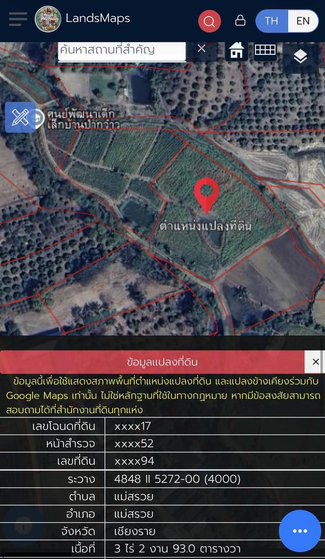 ที่ดิน 3 ไร่ 2 งาน 93ตรว 6