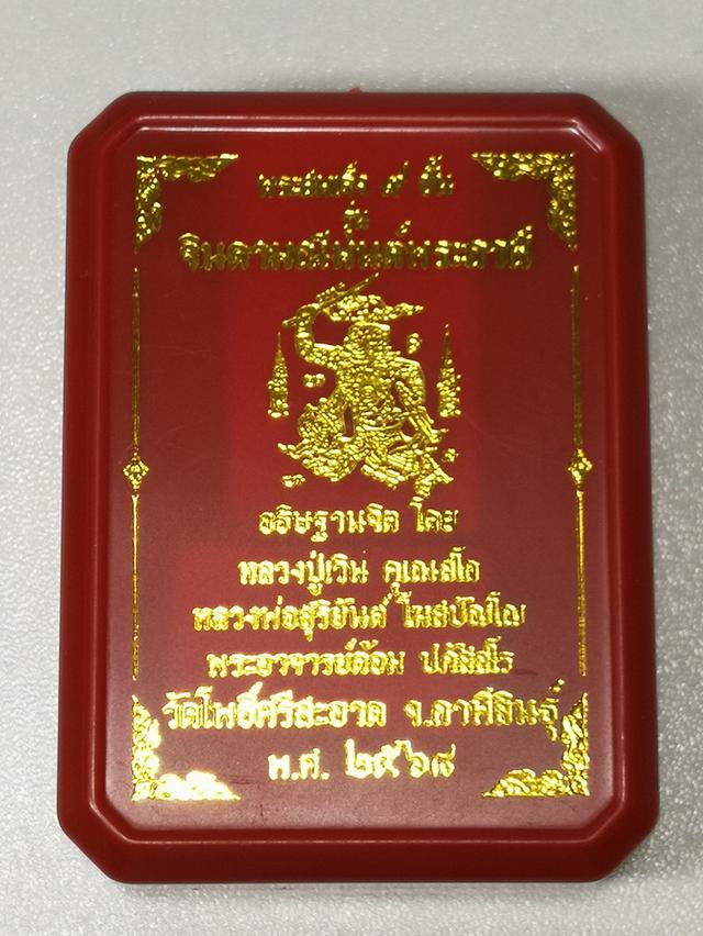 พระสมเด็จ ๙ ชั้น รุ่นจินดามณีมนต์พระกาฬ เนื้อว่านไพลดำ โรยผงงาช้าง 5