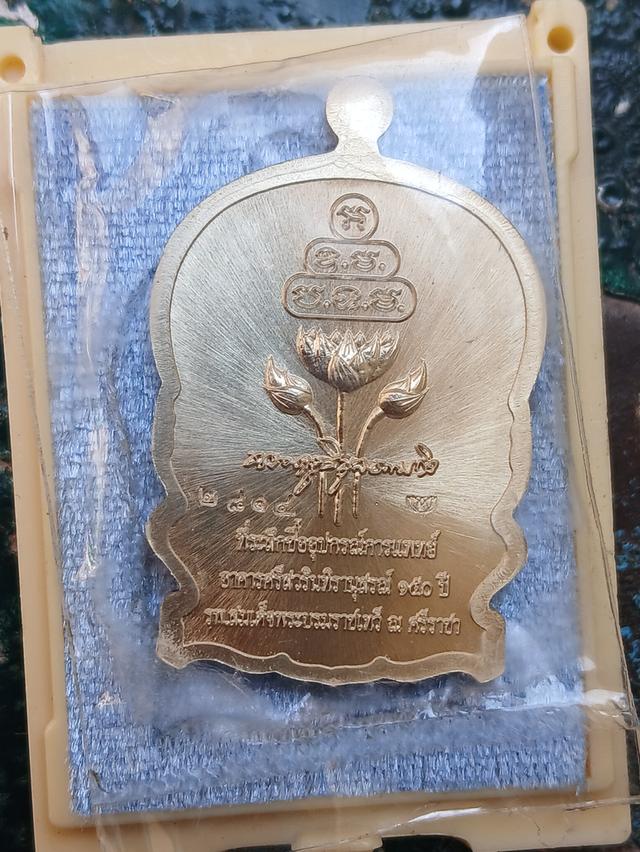 พระเครื่องหลวงพ่อบัวเกตุ รูปที่ 2