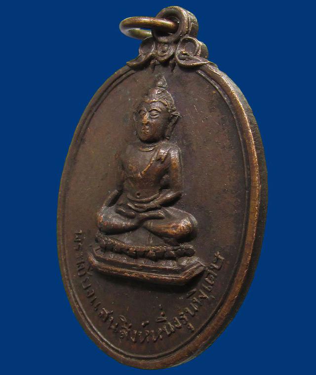 เหรียญพระเชียงแสนสิงห์หนึ่งรุ่นพิเศษ วัดป่าซาง จ.เชียงราย ปี 2518 3