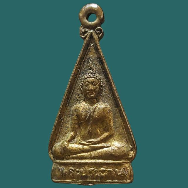 เหรียญ พระประธาน วัดธาตุทอง อุดกริ่ง ปี2499