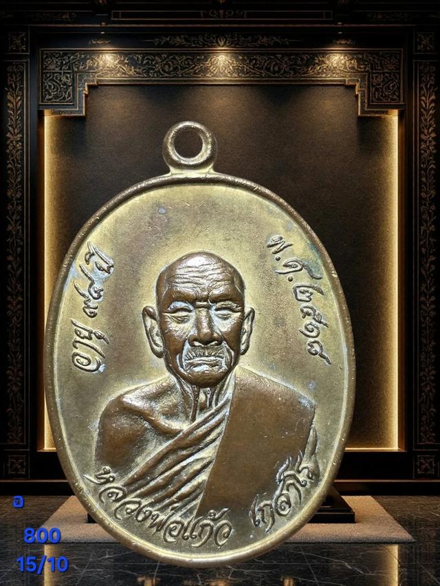 พระเครื่องยอดนิยม15/10