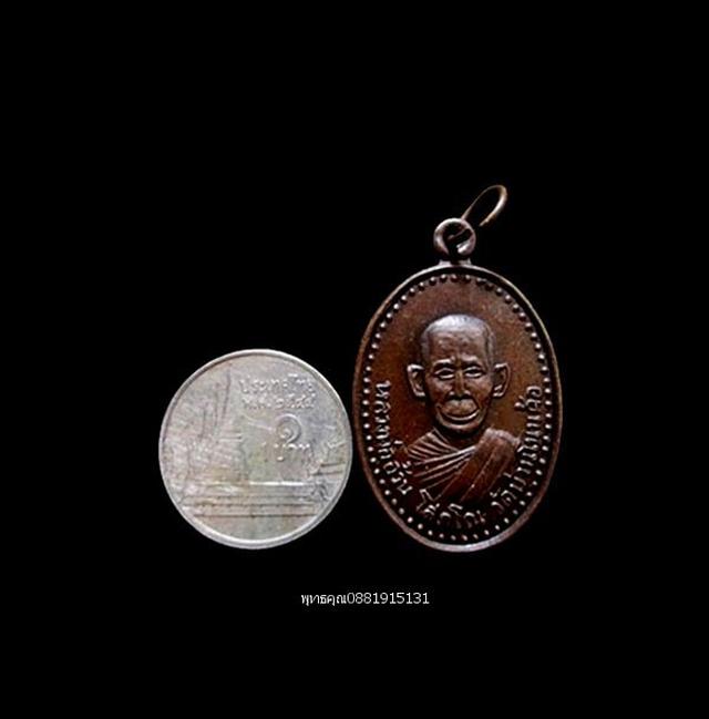 รูป เหรียญรุ่นแรกหลวงพ่ออ้วน วัดโนนค้อ ศรีสะเกษ ปี2510 3