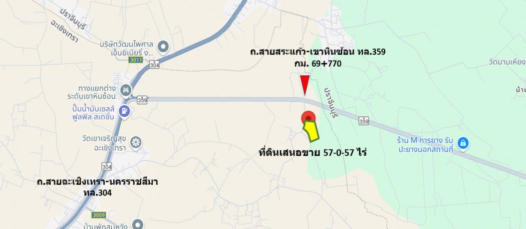 ขาย ที่ดิน ย่านถนนสายเขาหินซ้อน-สระแก้ว ทล.359 เนื้อที่ 57 ไร่ 57 ตรว เขตพัฒนาพิเศษภาคตะวันออก EEC ผังเมืองสีเหลือง ประเ